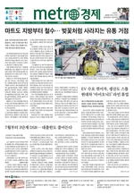 메트로신문이미지