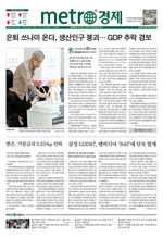 메트로신문이미지