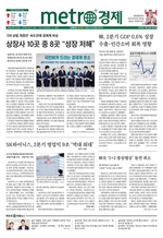 메트로신문이미지