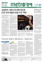 메트로신문이미지