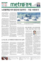메트로신문이미지