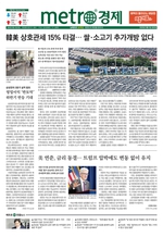 메트로신문이미지