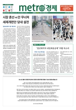 메트로신문이미지