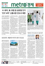 메트로신문이미지