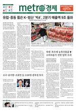 메트로신문이미지