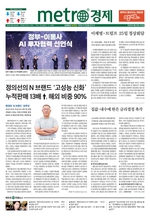 메트로신문이미지