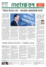 메트로신문이미지