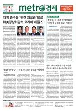 메트로신문이미지