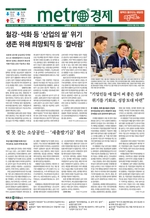 메트로신문이미지