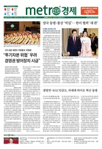 메트로신문이미지