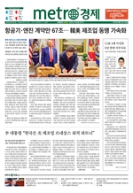 메트로신문이미지