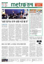 메트로신문이미지