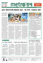 메트로신문이미지