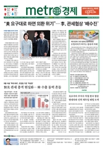메트로신문이미지