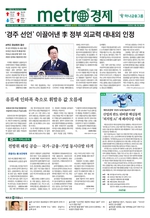 메트로신문이미지