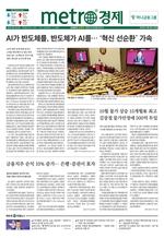 메트로신문이미지