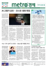 메트로신문이미지